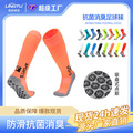 FOOTBALL SOCKS S圆形硅胶吸盘防滑毛巾底足球袜专业比赛训练袜子