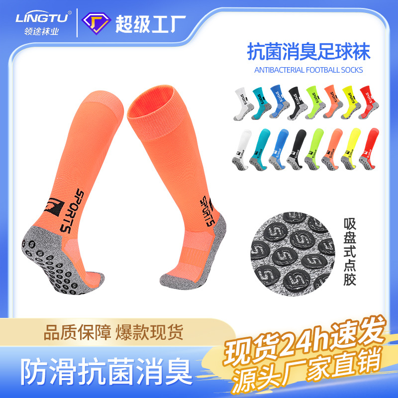 men's football children's silicone non-slip socks for training