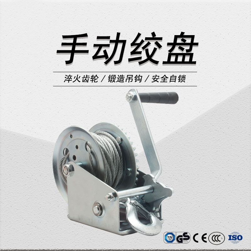 便携式手动绞盘 1200磅550千克 镀锌常规款 高温淬火安全耐用