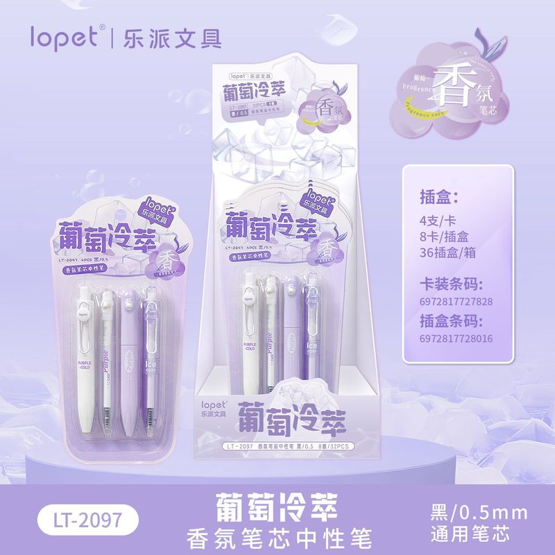 Lepai 夏爽やかなドリンクシリーズ プレスアウトコア 回転アウトコア フレグランスゲルペン 0.5mm 文具セット|undefined