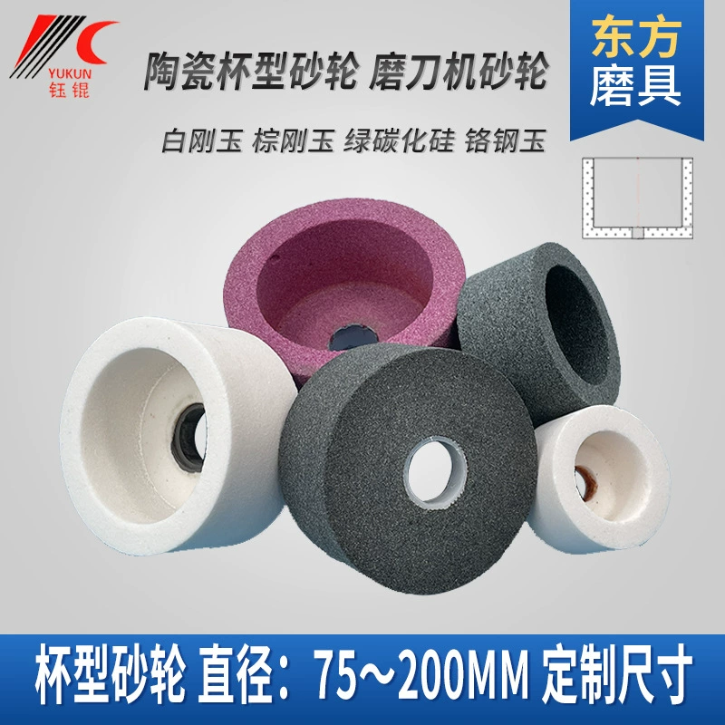 150 Шлифовальный круг типа чашки керамический коричневый белый корунд карбид кремния для резки песка бумага дробильный нож шлифовальный круг кусок 200 шлифовальный круг