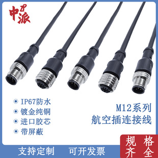 M12���ղ��^�����B�������p��ĸ�����^2��10оPVC/PVV/PUR��|