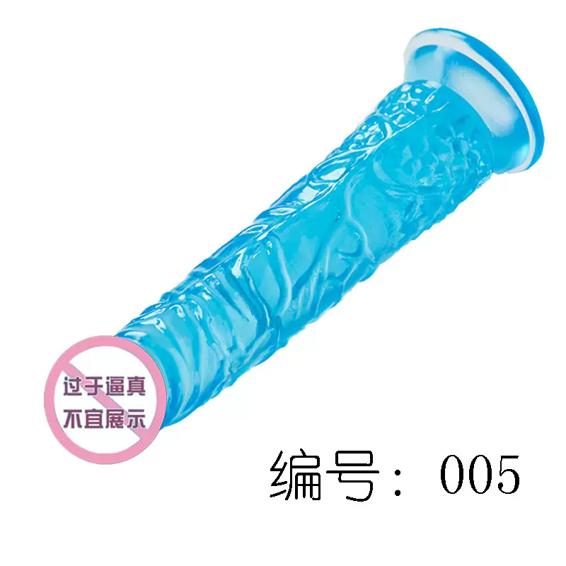 欧悦成人用品女用自慰器性用品PVC高潮版阳具透明超仿真假