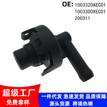 1003320AEC01 ���ó��� ���� κ�� ǿ��������ͨ�緧 ����PCV��