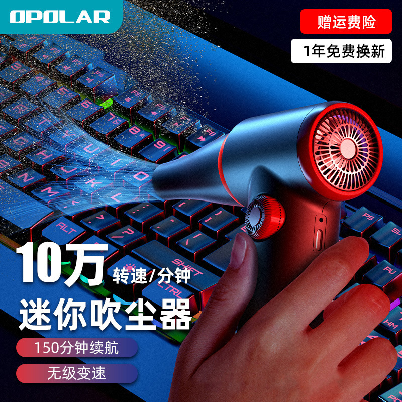 Cross-border export computer keyboard blowing vacuum cleaner usb charging laptop desktop host cleaning dust blowing gun