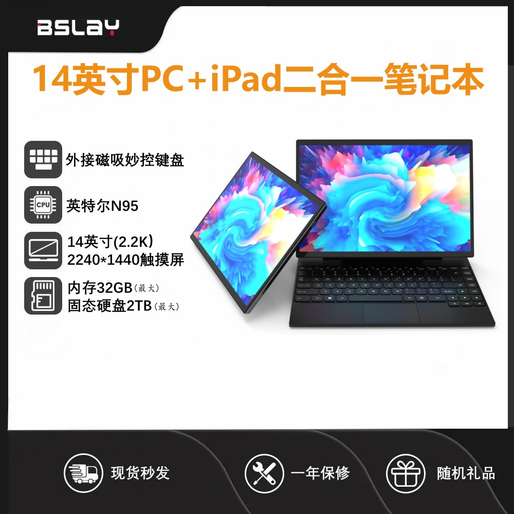 14inch Tablet Pc+Pad Laptop N100 2-in-1 Thin and Light Business Office Laptop Wholesale