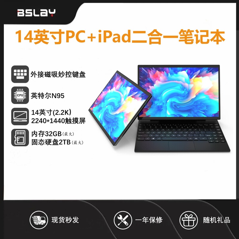 14inch Tablet Pc+Pad Laptop N100 2-in-1 Thin and Light Business Office Laptop Wholesale