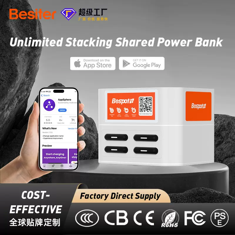 共享充电宝贴牌定制欧美东南亚中东共享充电站商用可租借8000快充