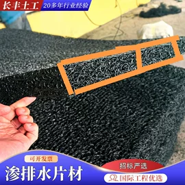塑料建材;土工垫及垫块;排水板