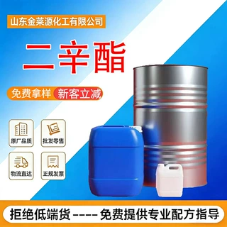 现货二辛脂塑料增塑剂软化剂DOP标准含量塑料增塑剂软化剂二辛酯