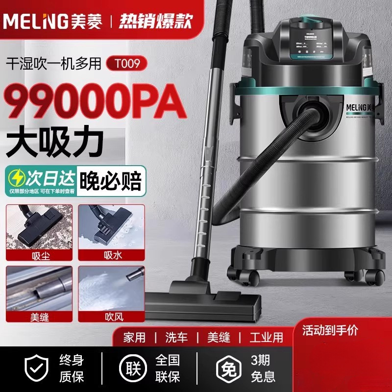 Meiling Vacuum Cleaner with High Suction Power for Home Use, Suitable for Cleaning Seams, Car Washing, Renovation, and Large-Scale Dust Removal; Commercial and Industrial Vacuum Cleaner