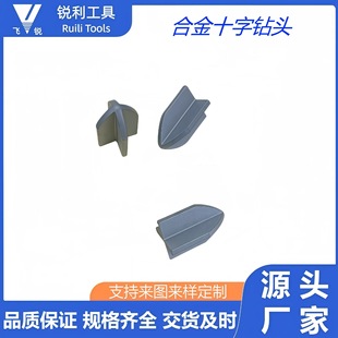 Yg3X Tungsten Alloy Cross Drill Overlord Drill Triangular Drill Piece Complete Specifications Hard Manufacturer Direct Supply Precision High Hardness