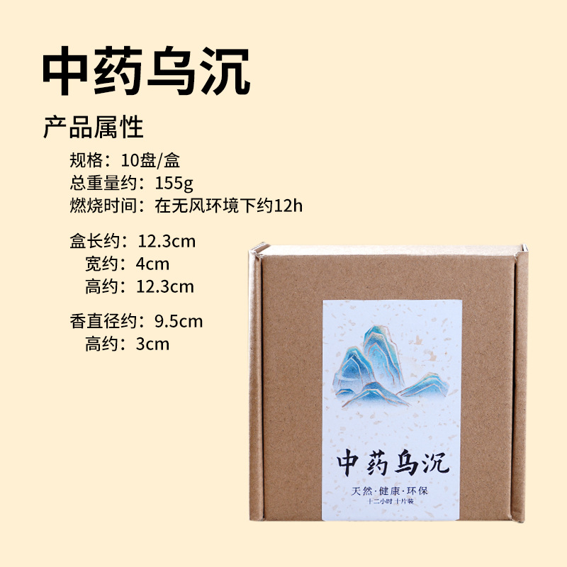 沈香ホノルル盤香4時間ガチョウ梨帳中香家庭用天然香薫薫香礼箱室内香卸売り