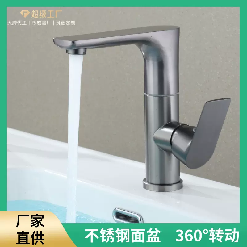 不锈钢洗面盆水龙头冷热两用旋转洗手盆脸盆家用转动面盆龙头批发