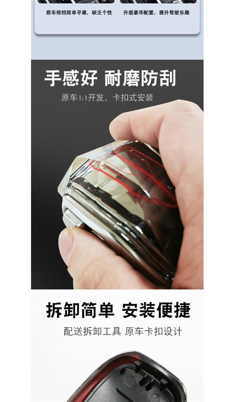 Suitable for the 2024 Model Hongqi H5/Hs5/H9/Hs7/H6 Crystal Gear Shift Knob Interior Car Accessories Modification