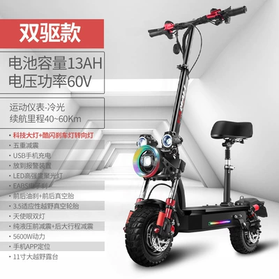Qatlanan elektrik skuterlər, high-speed scooter adult folding - 60v-dual-driveupgraded-versiondual-oil-brake4060km