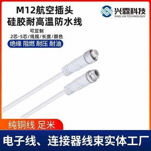 M12��ˮ�B�Ӿ����ղ��^���z�͸ߜؽ�����ñ���������Դ2-5�B����