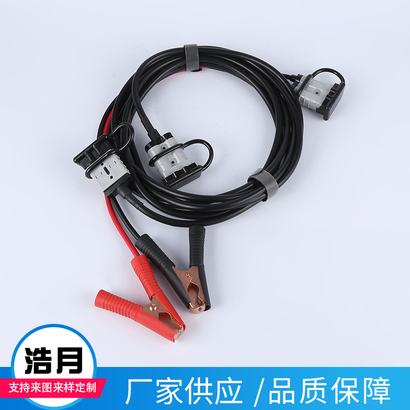 工厂批发充电式安德森光伏线束充电线电瓶充电连接线插头线鱼夹线