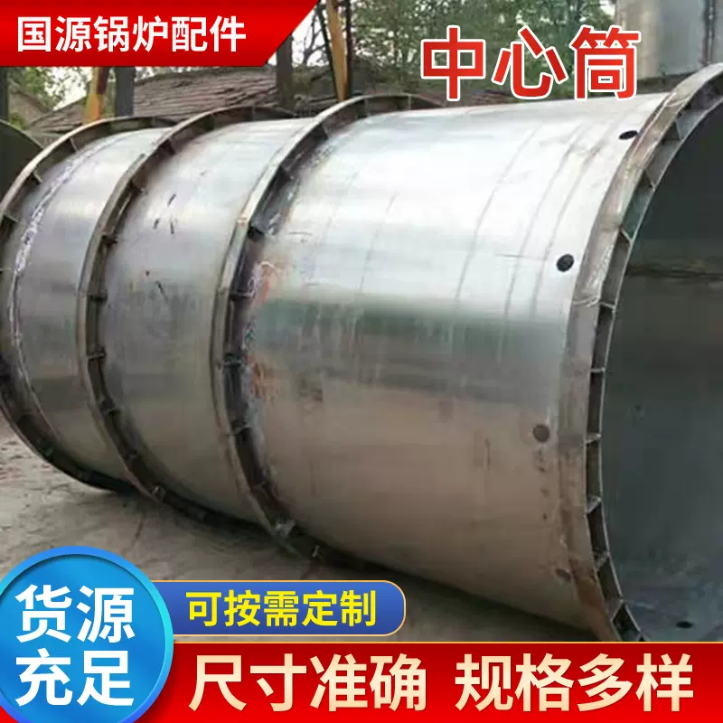 厂家加工订制锅炉中心筒耐腐蚀筒特种钢铸造订做特钢特钢订做