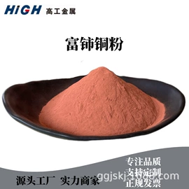 铁;铜合金;其他金属粉末