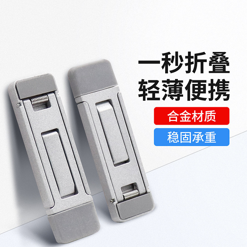 笔记本支架脚撑平板隐形支架桌面可调节支架通用便捷懒人折叠支架|undefined