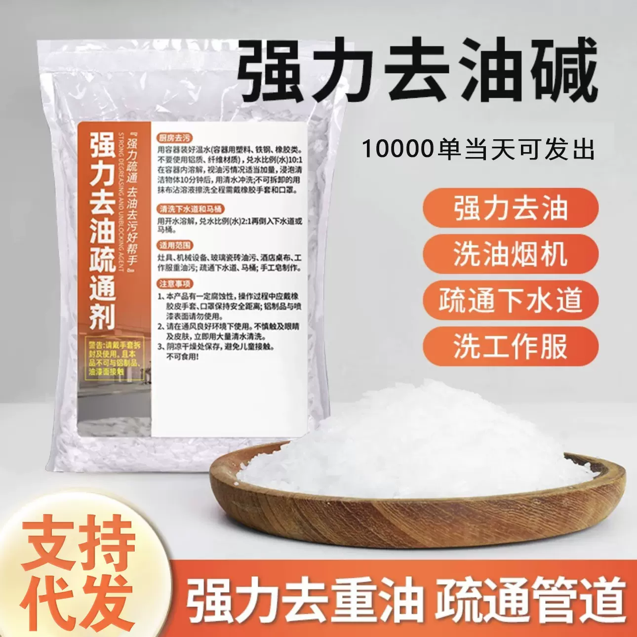 去油碱饭店去重油污厨房油烟机清洗剂油污净清洁粉疏通下水道