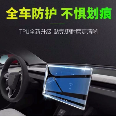 Car interior film — Supplies Accessories