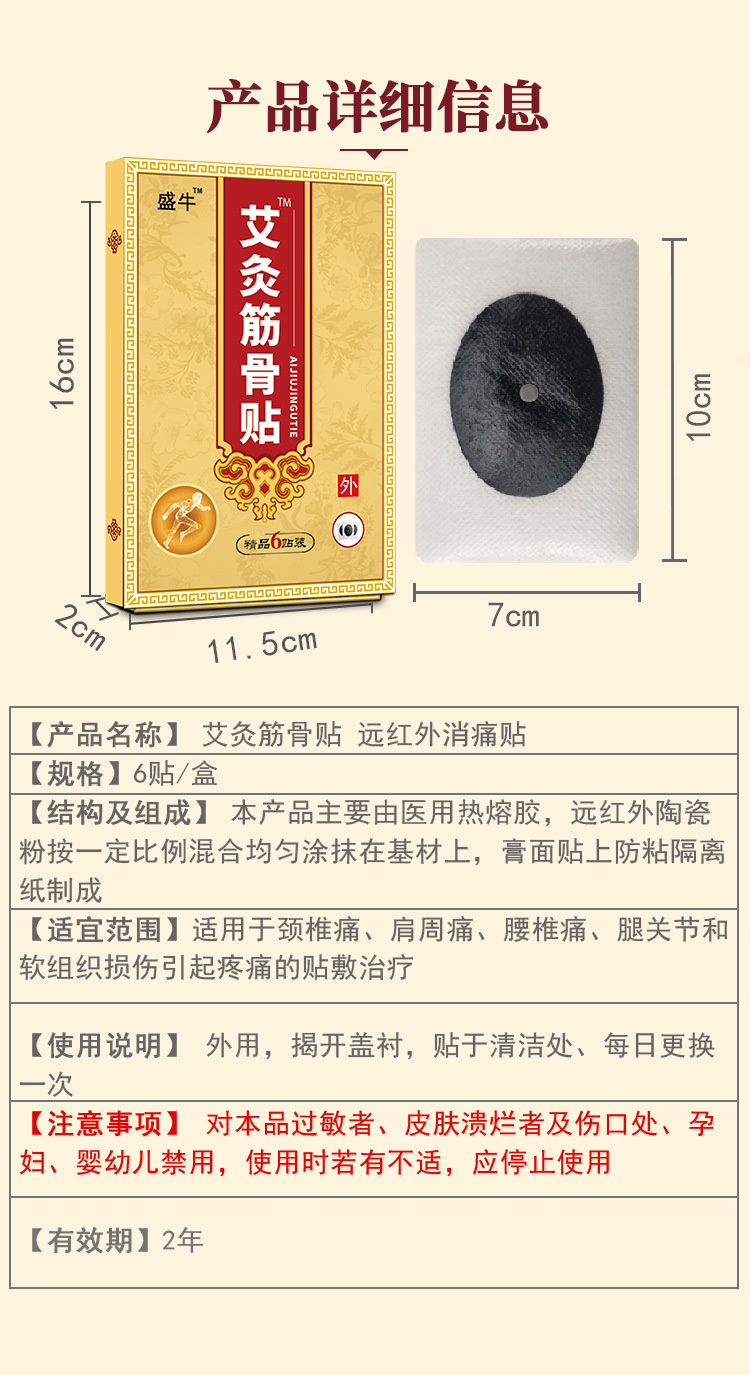 Moxibustion Muscle and Joint Patch with Magnetic Black Plaster External Use 6 Patches 7cm x 10cm in use