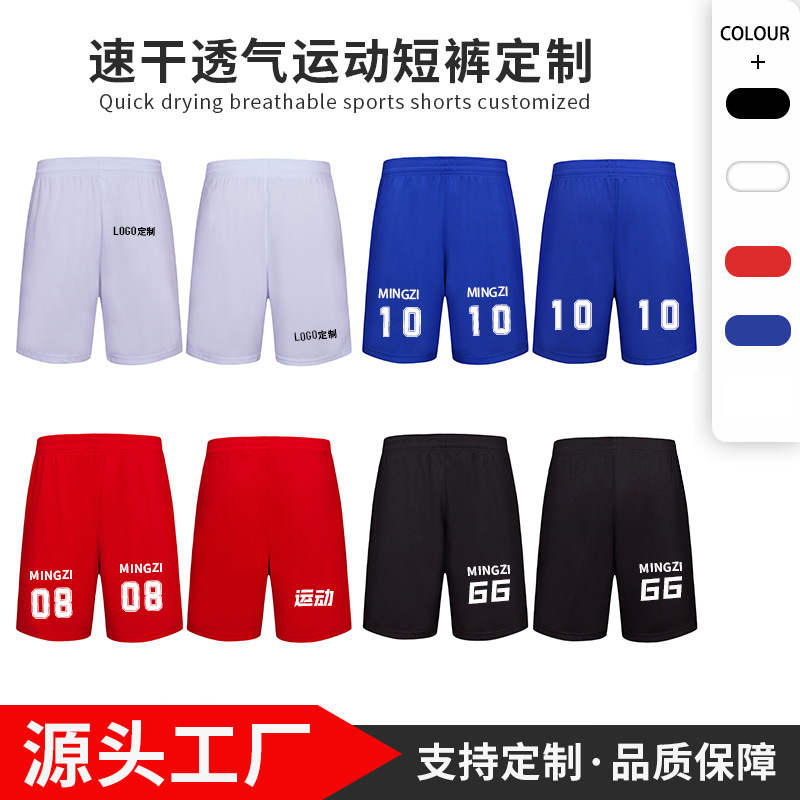 薄款糖果色休闲宽松三分裤夏季潮流网眼运动速干短裤男士外穿定制