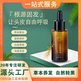 洗发水;头皮护理用品;育发/防脱剂