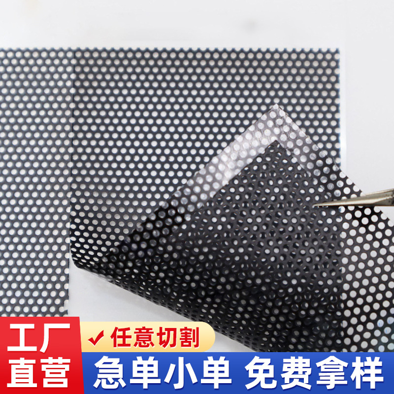 供应喇叭pc塑料网PVC喇叭网 阻燃机箱散热网 PET防尘网背胶尼龙网