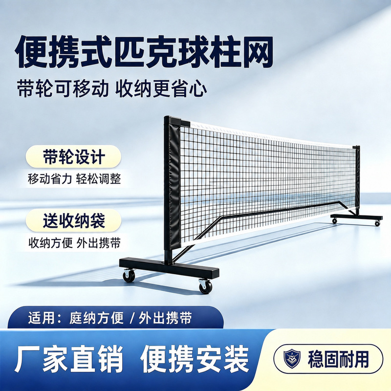 Portable Pickleball Net Stand with Wheels, Tennis Net Stand with Casters, Multifunctional Movable Training Pickleball Stand