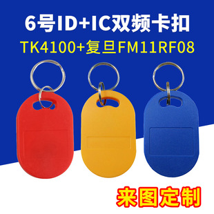 6̖�p�l�ͺ�耳׿��ƶ��T����ID+IC�pоƬ��ݿ�TK4100+F08�~�ۿ�
