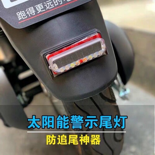 Solar Car Anti-Back Collision Flash Warning Light No Wiring Electric Motorcycle Truck Grille Modification Brake Tail Light 