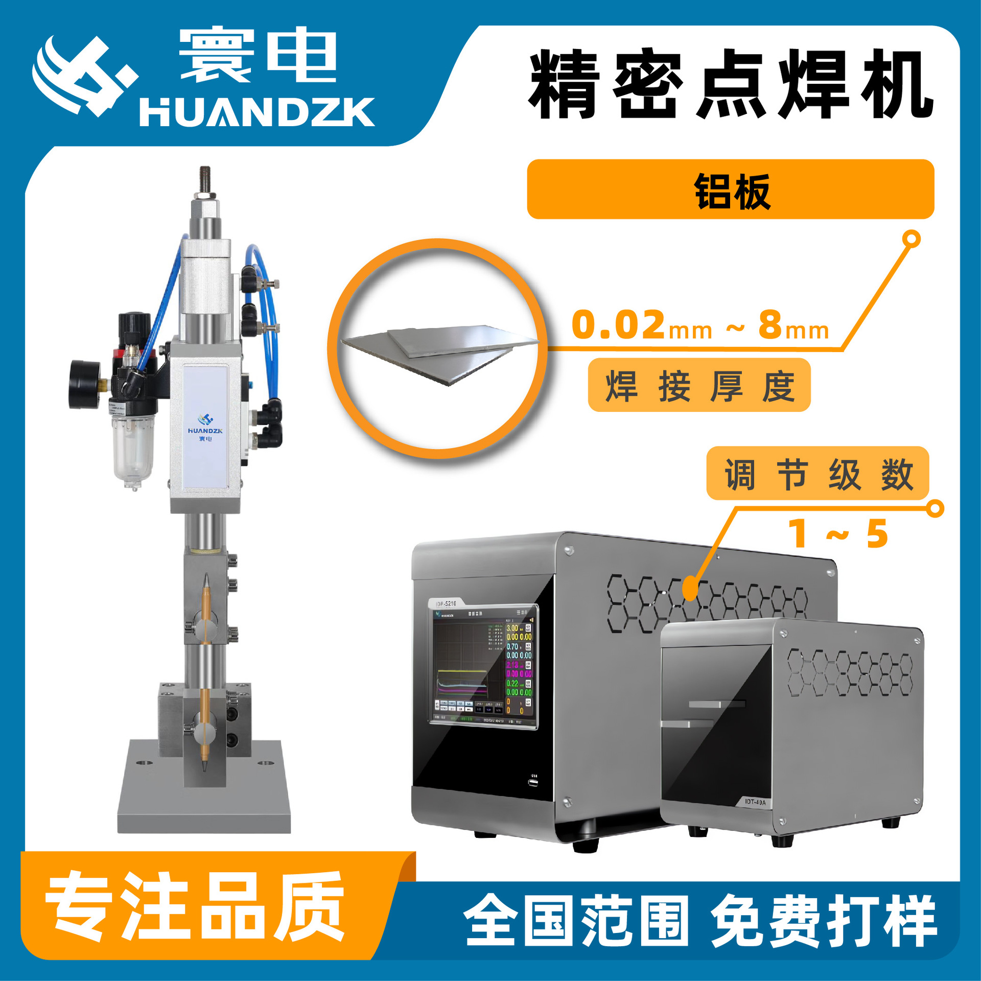 C型焊钳电阻焊 TO-3电阻焊机 不锈钢桶电阻焊 保温杯点焊机 220v
