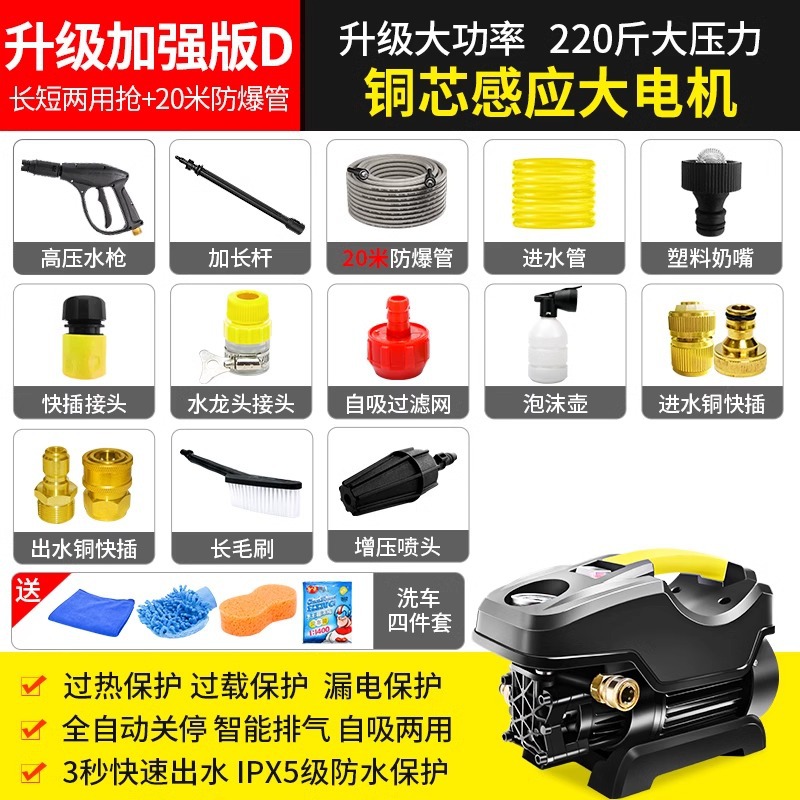 Shuǐbèng – 220V High Car washing machine - heilong-2200w-enhanced-version-d-240-pressure-copper-core-motor