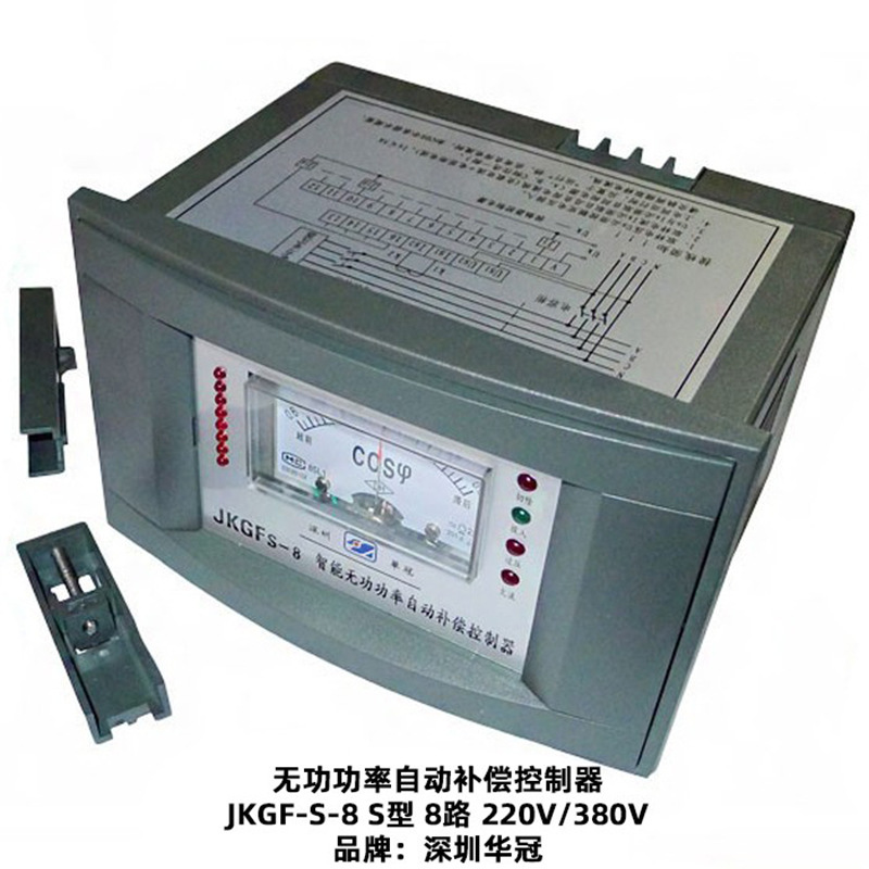 深圳华冠智能无功功率自动补偿控制器JKGF-S-8 8路 JKGF-8 指针式