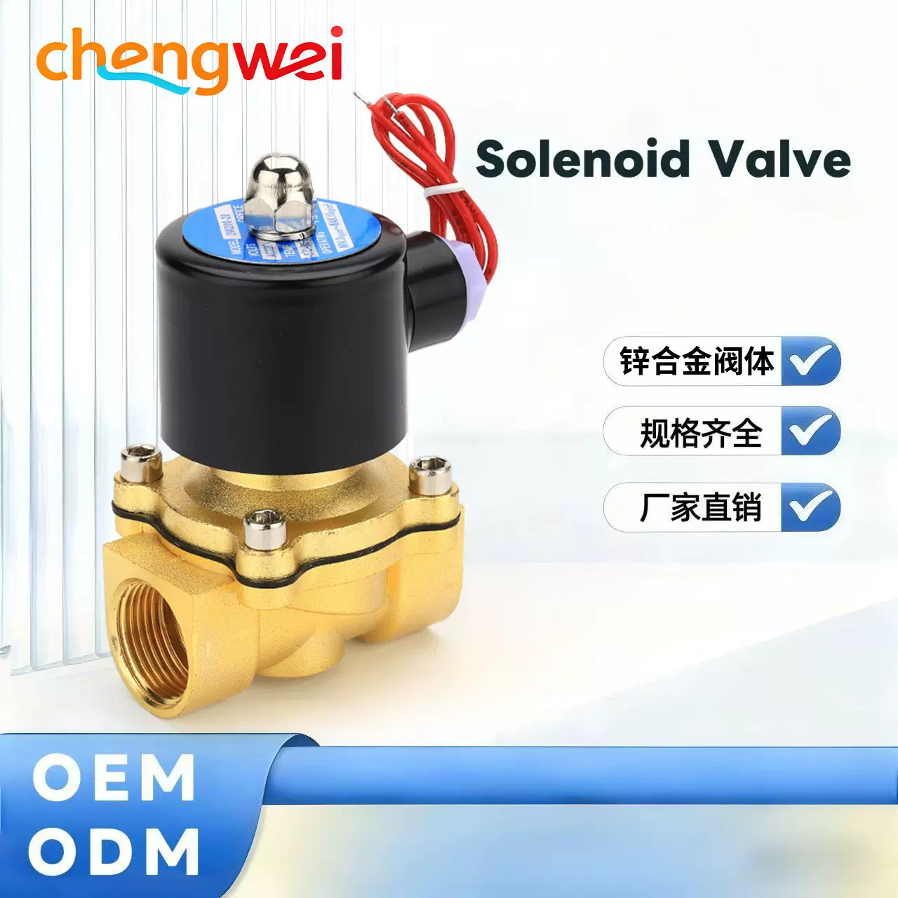 锌合金电磁阀水阀2分4分6分1寸2寸气阀水阀AC220V水开关阀防水阀