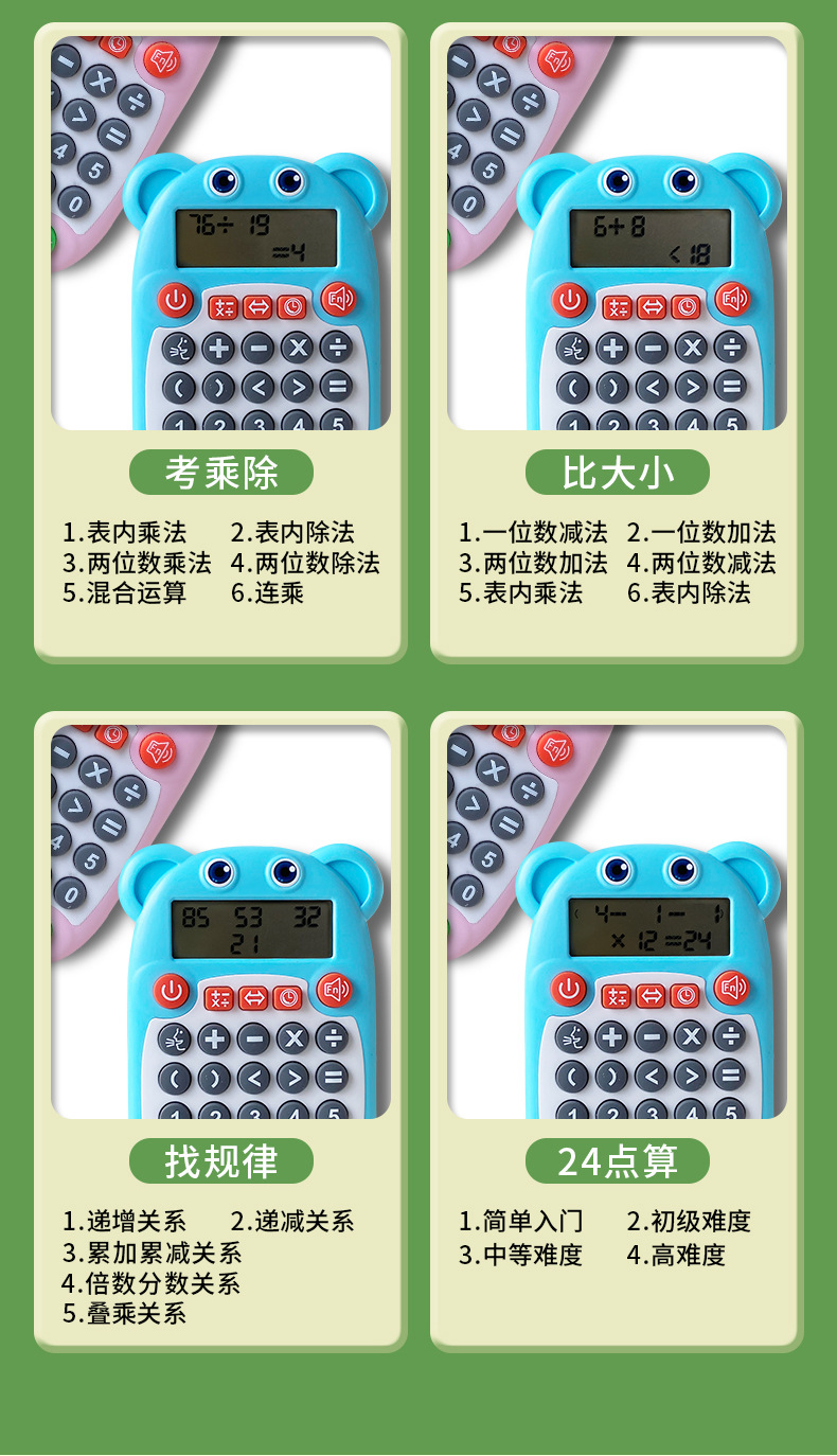 学习机详情-中文_08