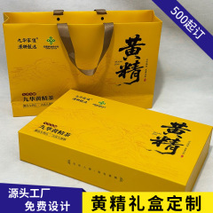 九华黄精包装盒空盒定制保健品礼盒厂家印刷养生产品书型盒