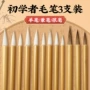 白云学生狼毫练习毛笔