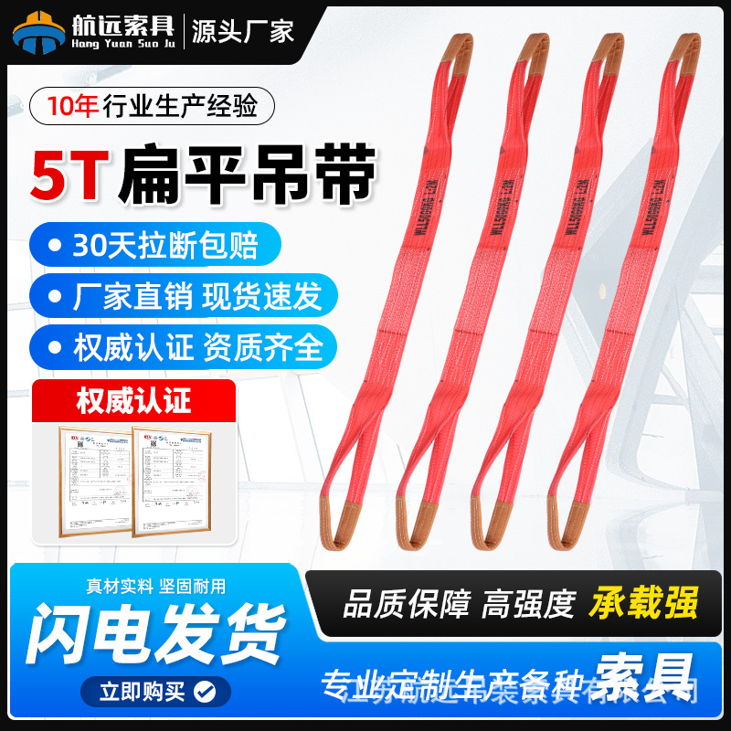 吊装带吊车吊带彩色涤纶加厚耐磨2吨3吨5吨吊车行车工业吊绳
