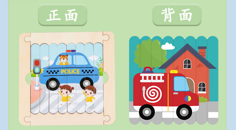 双面条形拼图_11