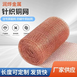 铜丝网;铜线;清洁球/刷