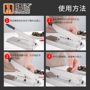 J8 Tail Cutting Machine for Removing Snail Tails, Snail Tail Removal Tool, Household Snail Pliers, Snail Tail Cutter, Small G3