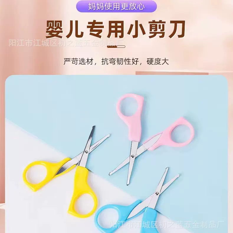 厂家直销剪刀婴儿儿童安全指甲剪幼儿指甲刀单个宝宝小剪刀剪指甲