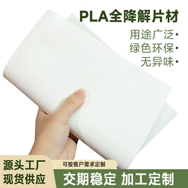 PP塑料片;PVC塑料片;PLA