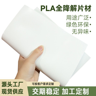 Դ�^�S��PLA���ɫ����ȫ�ɽ��������pla��������ƬʳƷ��