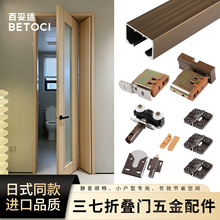 日式三七门五金配件入户门卫生间门折叠推拉门吊轮吊滑轮轨道滑轨