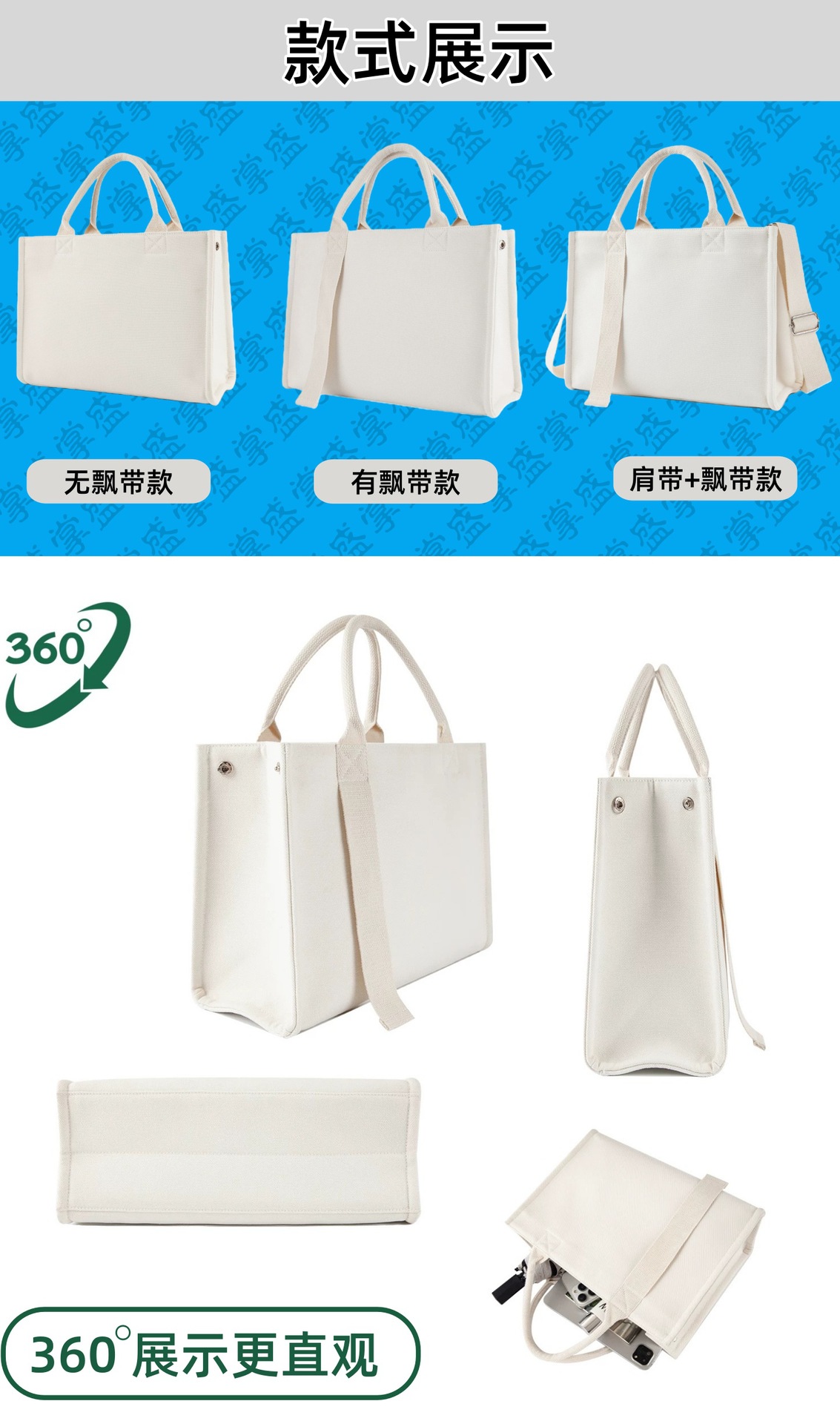 款式展示